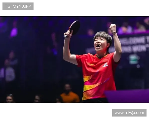 王艺迪鏖战七局险胜强敌顽强晋级乒乓球女单半决赛展现冠军气质