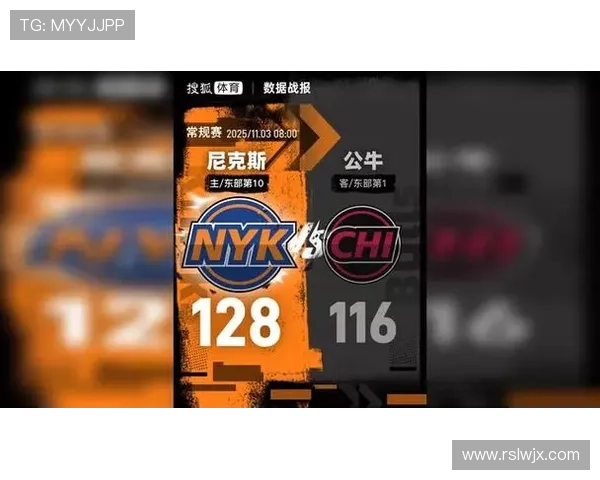 布伦森31分吉迪23+12+12率尼克斯力克公牛终结五连胜