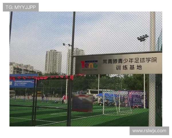 球员私人训练基地对外开放，打造专业训练环境吸引学员报名参与